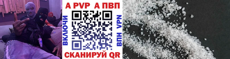 Alpha-PVP Crystall  Купить  Липецк 