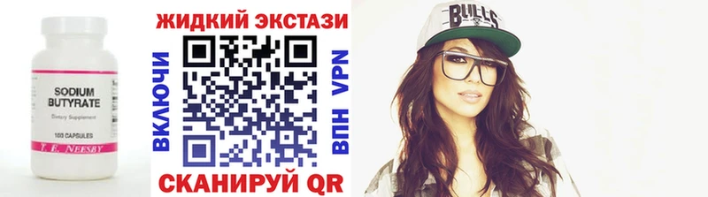 Купить закладки  Липецк  БУТИРАТ BDO 33% 