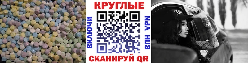 Экстази таблы  Купить где  Липецк 