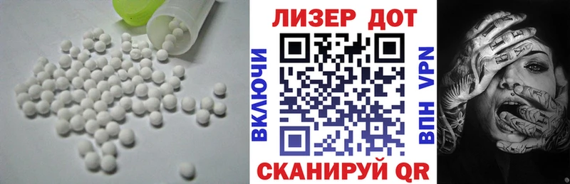 ЛСД экстази кислота  Купить закладки  Липецк 