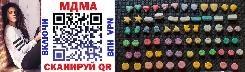MDMA Molly  Купить закладки  Липецк 
