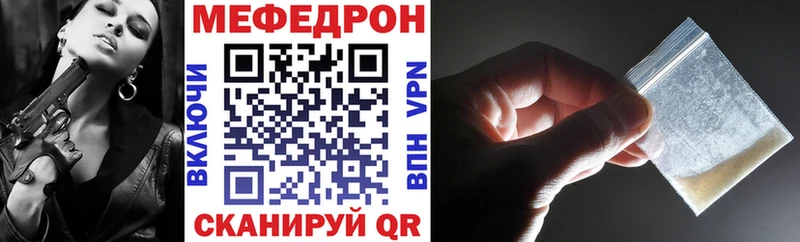 МЕФ mephedrone  Купить  Липецк 