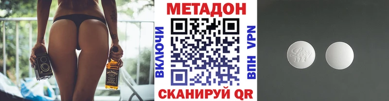 Метадон VHQ  Купить  Липецк 